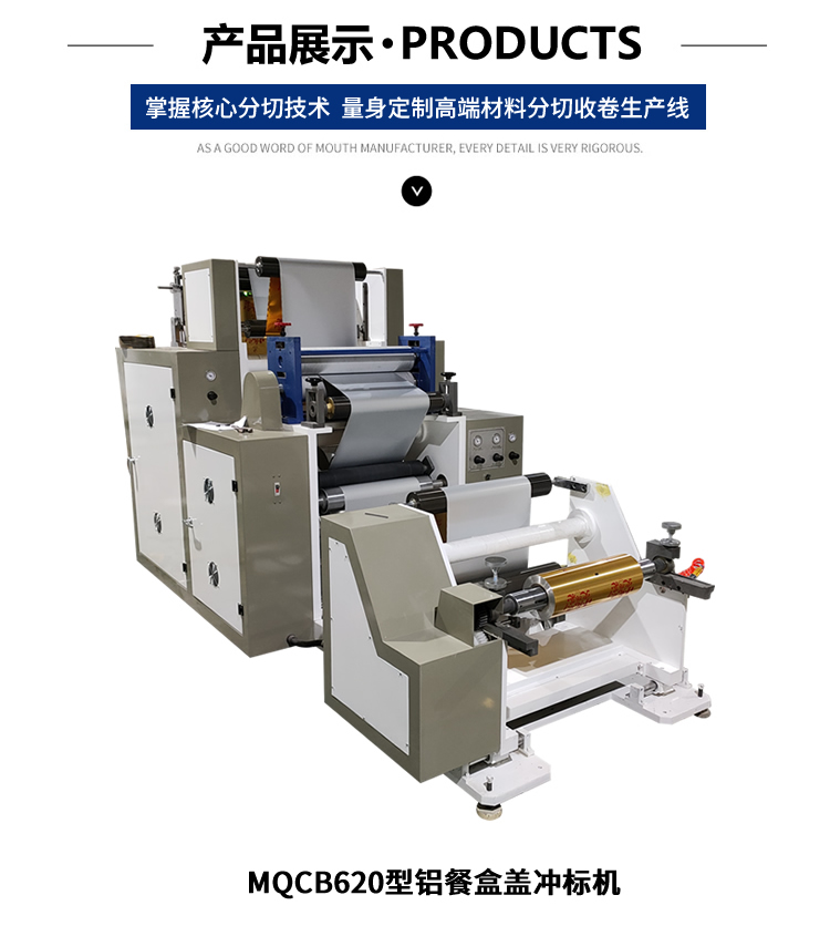 鋁餐盒蓋沖標(biāo)機(jī) 鋁餐盒蓋沖標(biāo)機(jī)
